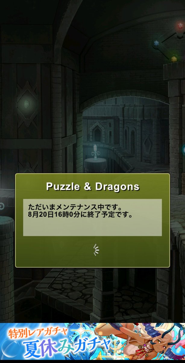 mu9game's tweet photo. メンテなの忘れてた

#パズドラ
#メンテ恒例
#のんびり
#社会人
#フォロー待ってます https://t.co/a7ZE5yhcMz