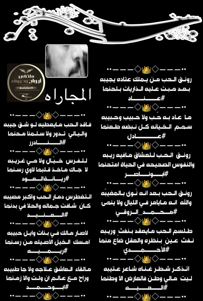 الاداره #ارواح_وحروف (@afagr13) on Twitter photo المجاراه
#ملتقى_ارواح_وحروف
<a href="/Enad1__/">عناد</a>
<a href="/Adil___22/">✪ ۛ ADIL</a>
<a href="/M123alpshri/">أبوناصر</a>
<a href="/RT8_25RT/">محمد الروقي🇸🇦</a>
<a href="/1alahmdi1/">الأحمـدﮯ ( الحربــﮯ )</a>
<a href="/N_2020_R/">آلُعٍيَہ ALaiyah-511</a>
<a href="/msssm1166/">#النادرر💛💙</a>
<a href="/a_ah110/">ريّانة العود</a>
<a href="/ALANID112/">الـعـنـALANEEDـيـد (💛💙) (حايل)</a>
<a href="/rymahB_52/">ريميه</a>
<a href="/fyhanhmdgmailc/">Otaibi 511</a>
#تصميم_المبدعه
<a href="/M1123R11/">رهـــــ𓃴ـــــف</a> المجاراه
#ملتقى_ارواح_وحروف
<a href="/Enad1__/">عناد</a>
<a href="/Adil___22/">✪ ۛ ADIL</a>
<a href="/M123alpshri/">أبوناصر</a>
<a href="/RT8_25RT/">محمد الروقي🇸🇦</a>
<a href="/1alahmdi1/">الأحمـدﮯ ( الحربــﮯ )</a>
<a href="/N_2020_R/">آلُعٍيَہ ALaiyah-511</a>
<a href="/msssm1166/">#النادرر💛💙</a>
<a href="/a_ah110/">ريّانة العود</a>
<a href="/ALANID112/">الـعـنـALANEEDـيـد (💛💙) (حايل)</a>
<a href="/rymahB_52/">ريميه</a>
<a href="/fyhanhmdgmailc/">Otaibi 511</a>
#تصميم_المبدعه
<a href="/M1123R11/">رهـــــ𓃴ـــــف</a>