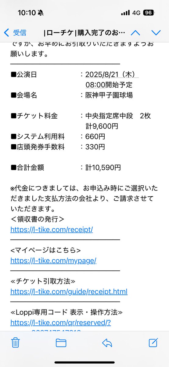 10時なった瞬間中央指定席買ったら今回は買えたけど速攻売り切れてた🤷‍♂️