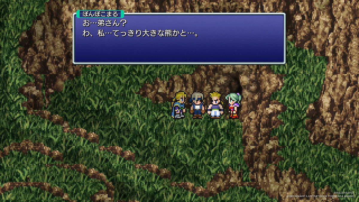 どうした🧸

#まりをのFF6 #FF6 
#FF6ピクセルリマスター