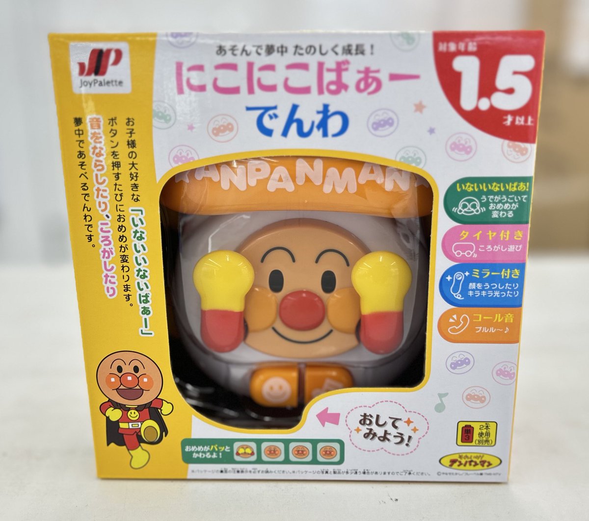 アンパンマン 雑貨 アンパンマンキッズコレクション [ANPANMAN kids collection