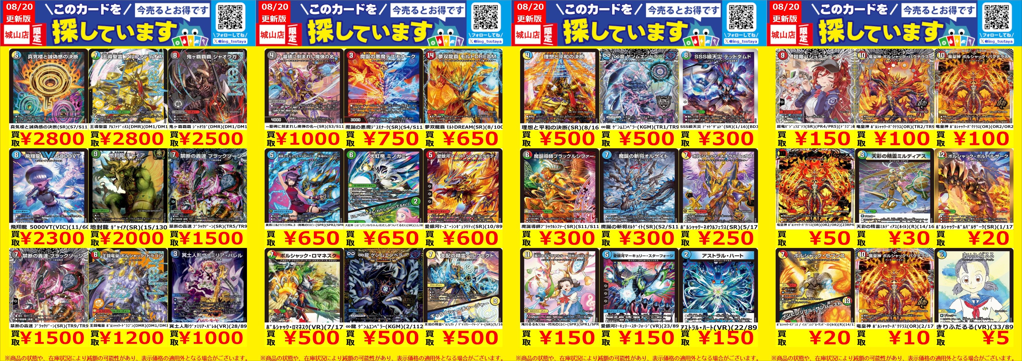 トレカ】TSUTAYA遊ING城山店 on X: 