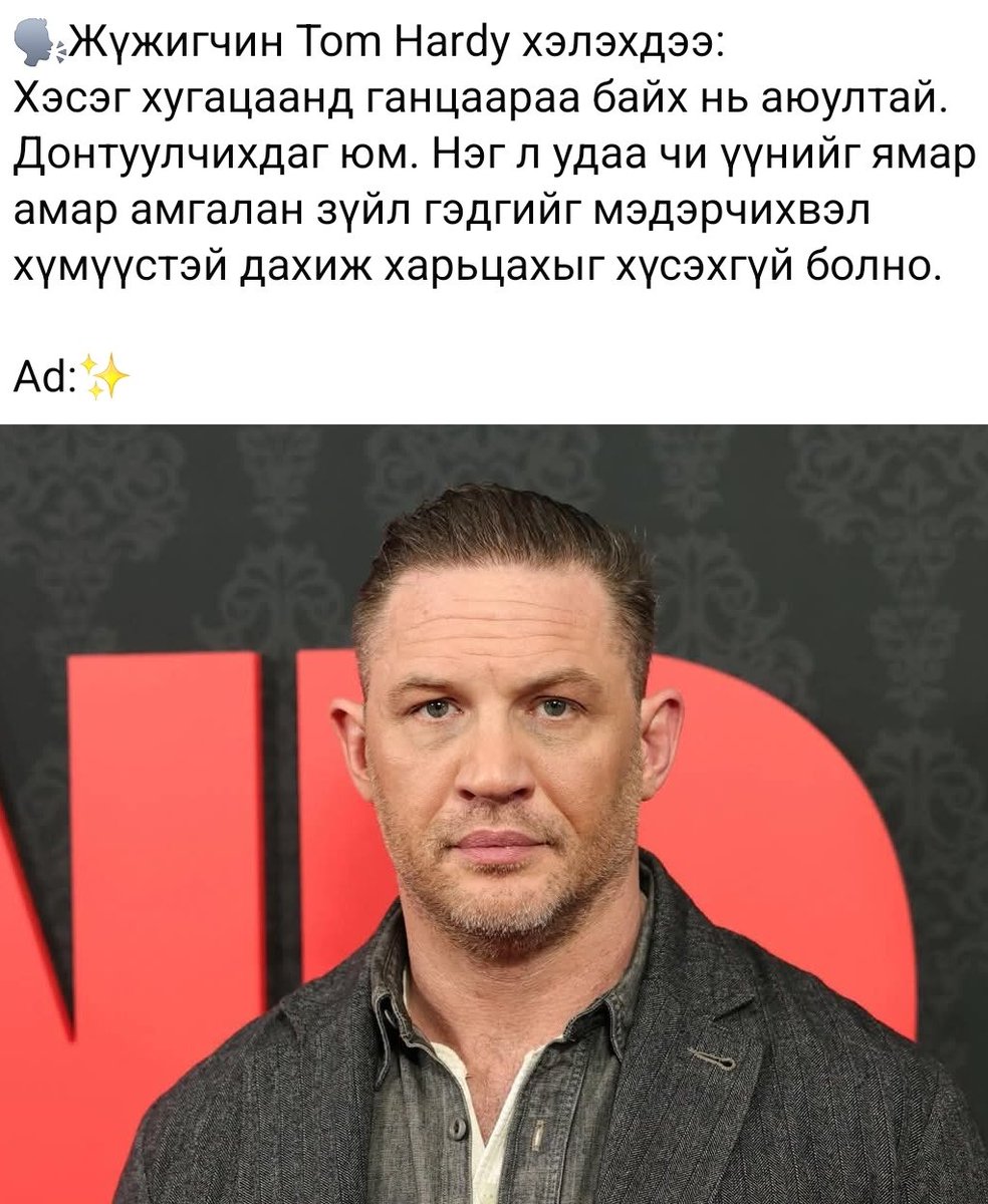 Энэ үнэн тэ. Ганцаараа байх нь асуудалгүй, амар байгаад байгаа минь заримдаа аймар ч юм шиг санагдаад олон янзын, олон өнгийн хүмүүстэй уулзаж ярилцах дуртай...