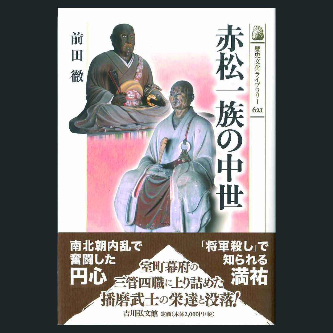 吉川弘文館営業部official on X