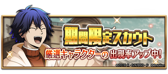 ゲーム 文豪ストレイドッグス迷ヰ犬怪奇譚 on X: 