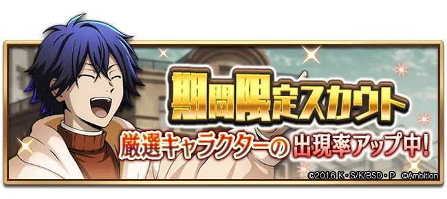 ゲーム 文豪ストレイドッグス迷ヰ犬怪奇譚 on X: 