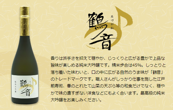 宮城県栗原市の蔵元で作られた日本酒。
派手さを抑えた穏やかな香りとともに、じっくりと広がる豊かで上品な旨味の純米大吟醸です。
#サウンドハウス #純米大吟醸 #鶴音

soundhouse.co.jp/products/detai… mtbrs.net/ps_soundhouseo…