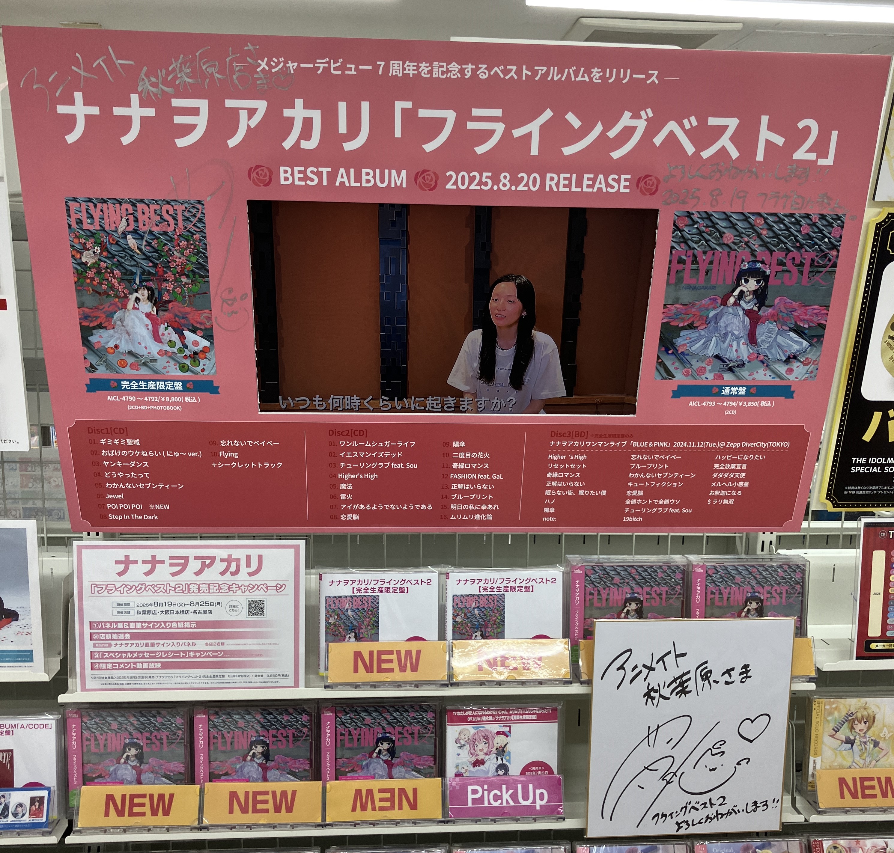 ナナヲアカリ 直筆サイン入りパネル 店頭キャンペーン 当選品 アニメイト名古屋 on X: 