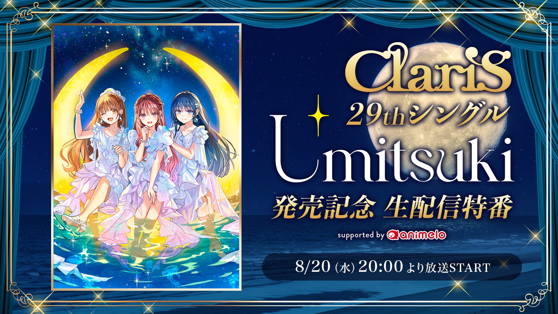 ClariS☆スタッフ on X