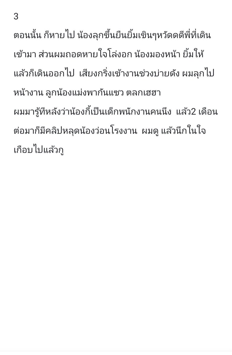📚เรื่องเล่าน้องกี้ นศ.อาชีวะ มาฝึกงาน เรื่องสมัยผมทำงาน  เจอเหตุการณ์แปลกๆ บ่อย
#เรื่องเล่า18 #เรื่องเล่าเสียว #ประสบการณ์เสียว #ประสบการณ์ตรง
