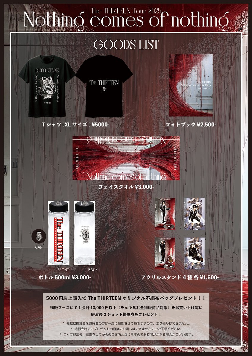 The13_official's tweet image. 【本日の公演】

The THIRTEEN Tour2025
「Nothing comes of nothing」

2025年
8月20日(水)　名古屋ell.SIZE
開場18:00 / 開演18:30

※先行物販 17:00-17:30
※当日券は開場後より販売
※クロークは開場後より受付

#TheTHIRTEEN #BLOODSTAINS