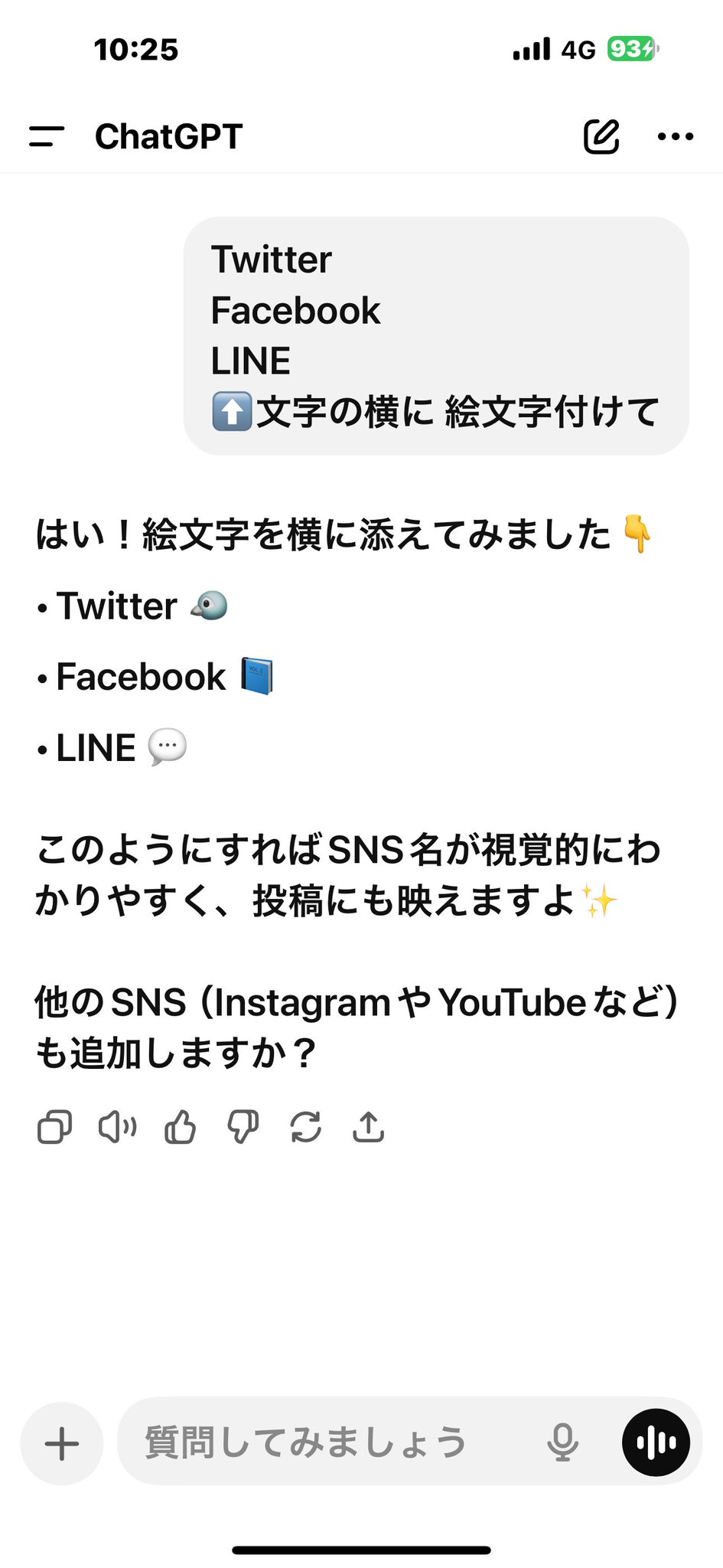 絵文字様 さんきち👍✨ on X: 