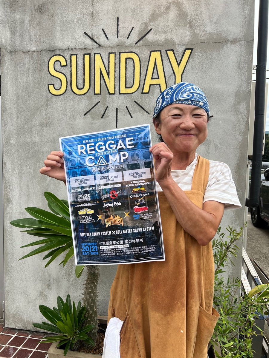 YARDBEAT_JP's tweet photo. 【9/20.21PROMOTION】

横浜 子安 カフェバー🍽🍻
“SUNDAY”

ご協力ありがとうございます🎶

~YARD BEAT &amp; GOLDEN TOUCH PRESENTS~

REGGAE CAMP 2DAYS IN THE PARK

2025年9月20日(土)＆21日(日)

@東扇島東公園

9/20&amp;21 DayTime {12:00-20:00}

9/21 All Night {23:00-5:00}

ADM : 無料 https://t.co/keEyLglyhd