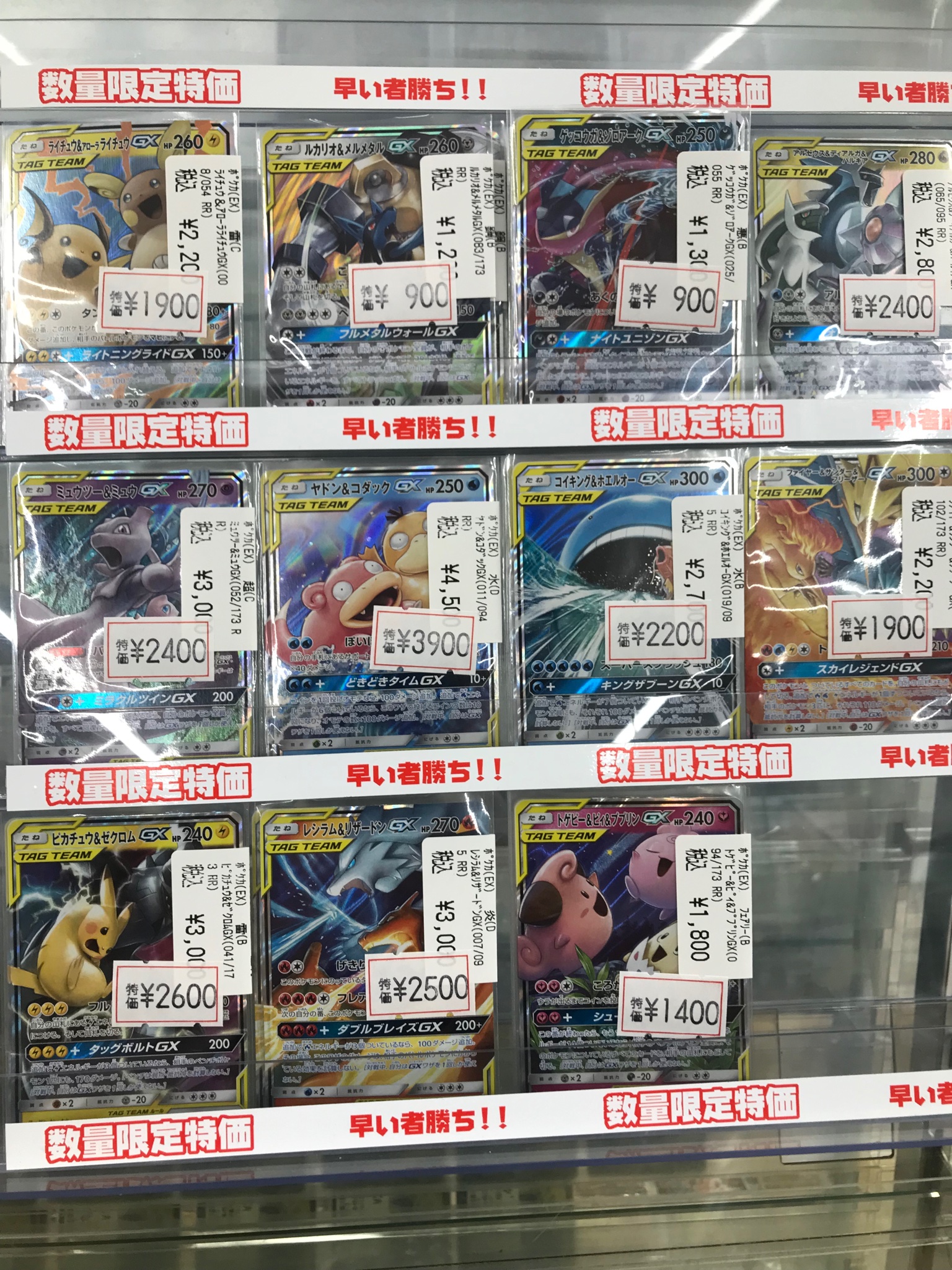 ポケパーク まとめ売り Duel Stade Ganryu つくば店 on X