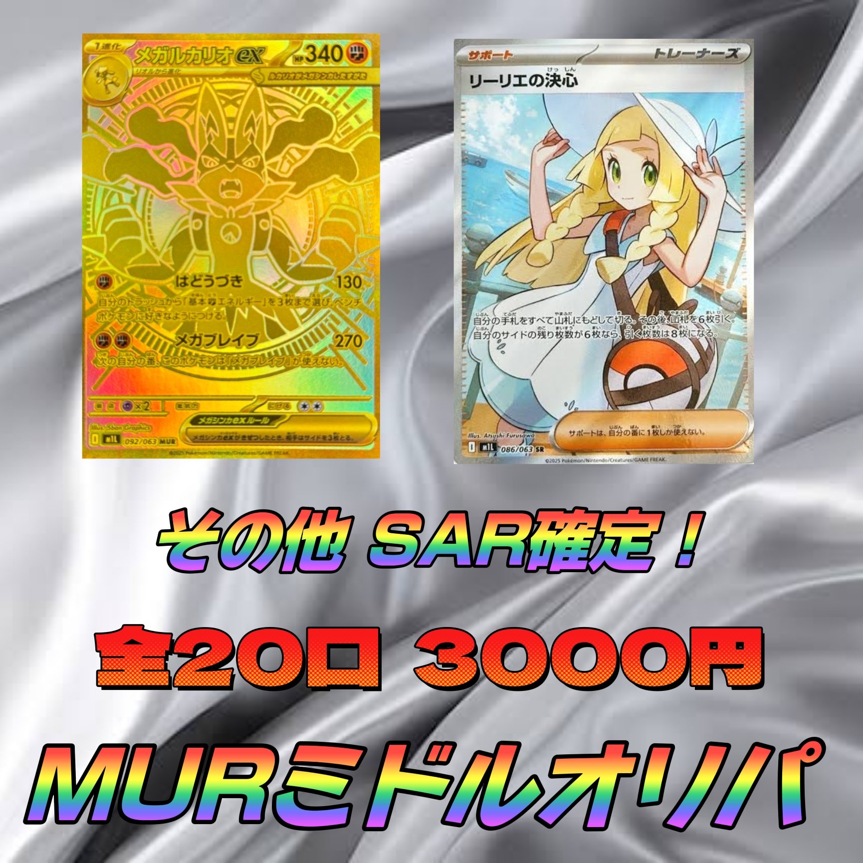 ポケモン - ポケカ絶頂オリパ /5口分 ポケモン - ポケカ絶頂オリパ /5口分 ポケモン - ポケカ絶頂