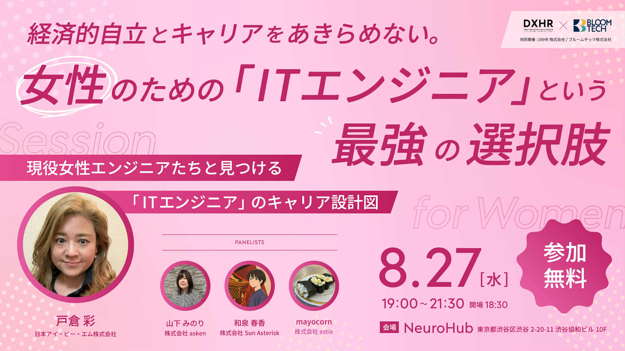 社不ページ꙳˖⌖゜ ペプシ x セイコー 5 Sports の限定コラボウォッチが登場