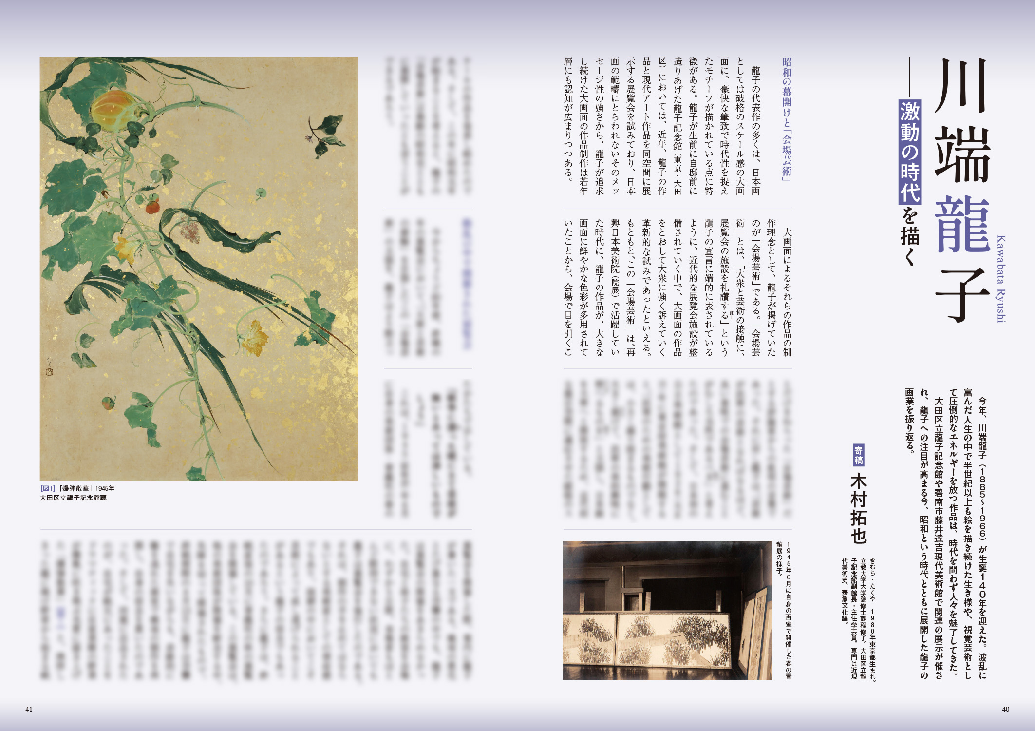 中村正義の美術館 on X: 