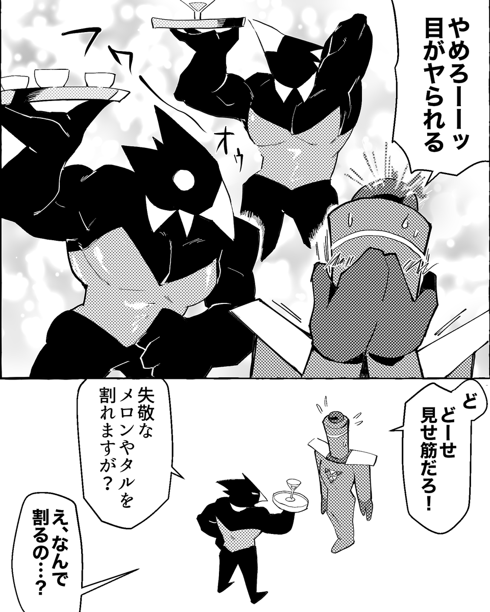 目ぇ無い #zappling 