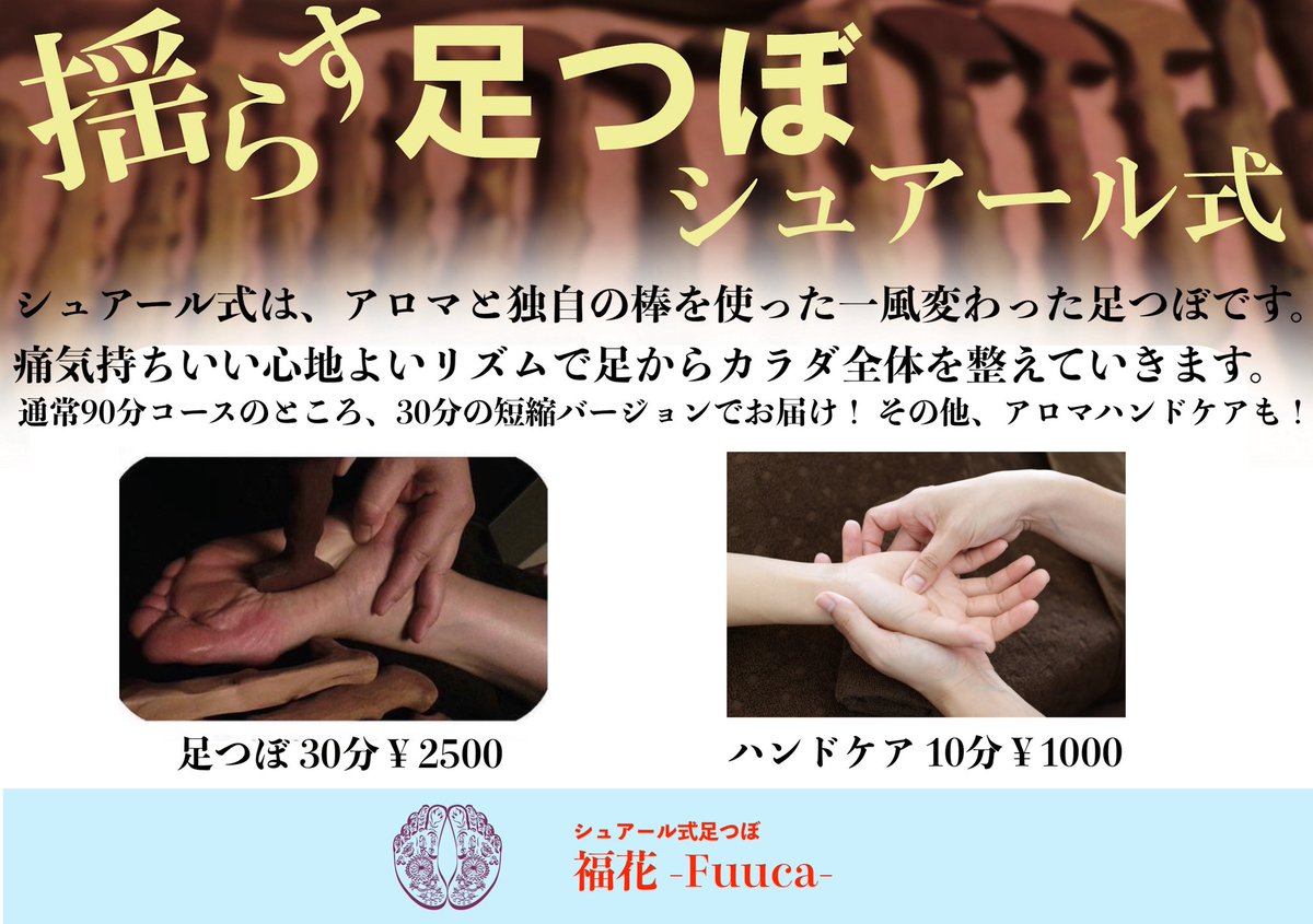 直近の空き状況です👣

21日:19時
22日:19時
23日:10時.13時
24日:ことカフェ出店（ご予約優先）

#西荻窪 北口徒歩10分
ことカフェ南口徒歩4分（神明通り沿い）

ご予約はDMかLINE公式まで
lin.ee/fHfBtdS