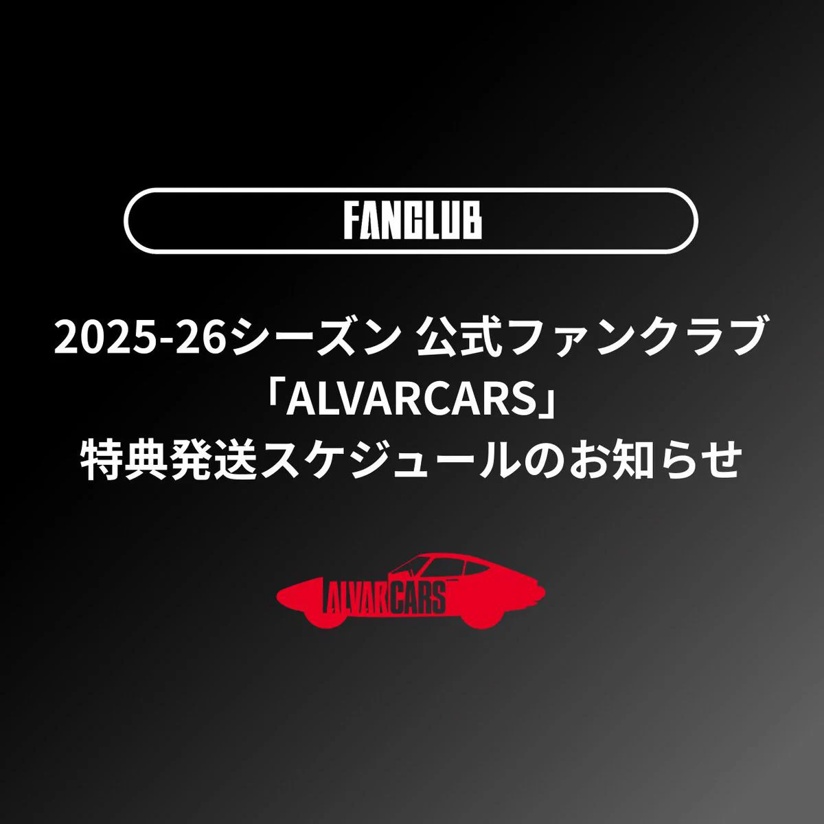アルバルク東京【ALVARK TOKYO】 on X: 