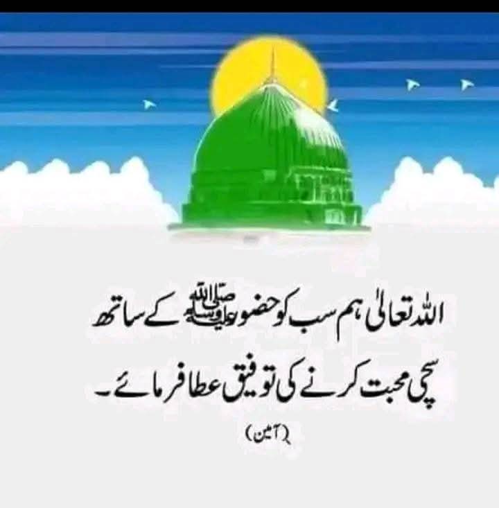 السلام علیکم ورحمتہ اللہ وبرکاتہ

⁧#خاتم_النبیین_محمدﷺّ⁩ پر لاکھوں سلام
اللہ رب العالمین سےالتجا ہےکہ وہ پاکستان پر آئی سیلابی مصیبتوں کو دورفرمائے
اس مشکل گھڑی میں سیلاب زدگان پرخصوصی کرم فرمائے
اور وطن عزیز پر آئی مشکلات کو آسانیوں اور راحتوں میں بدل دےآمین
🤲🏻