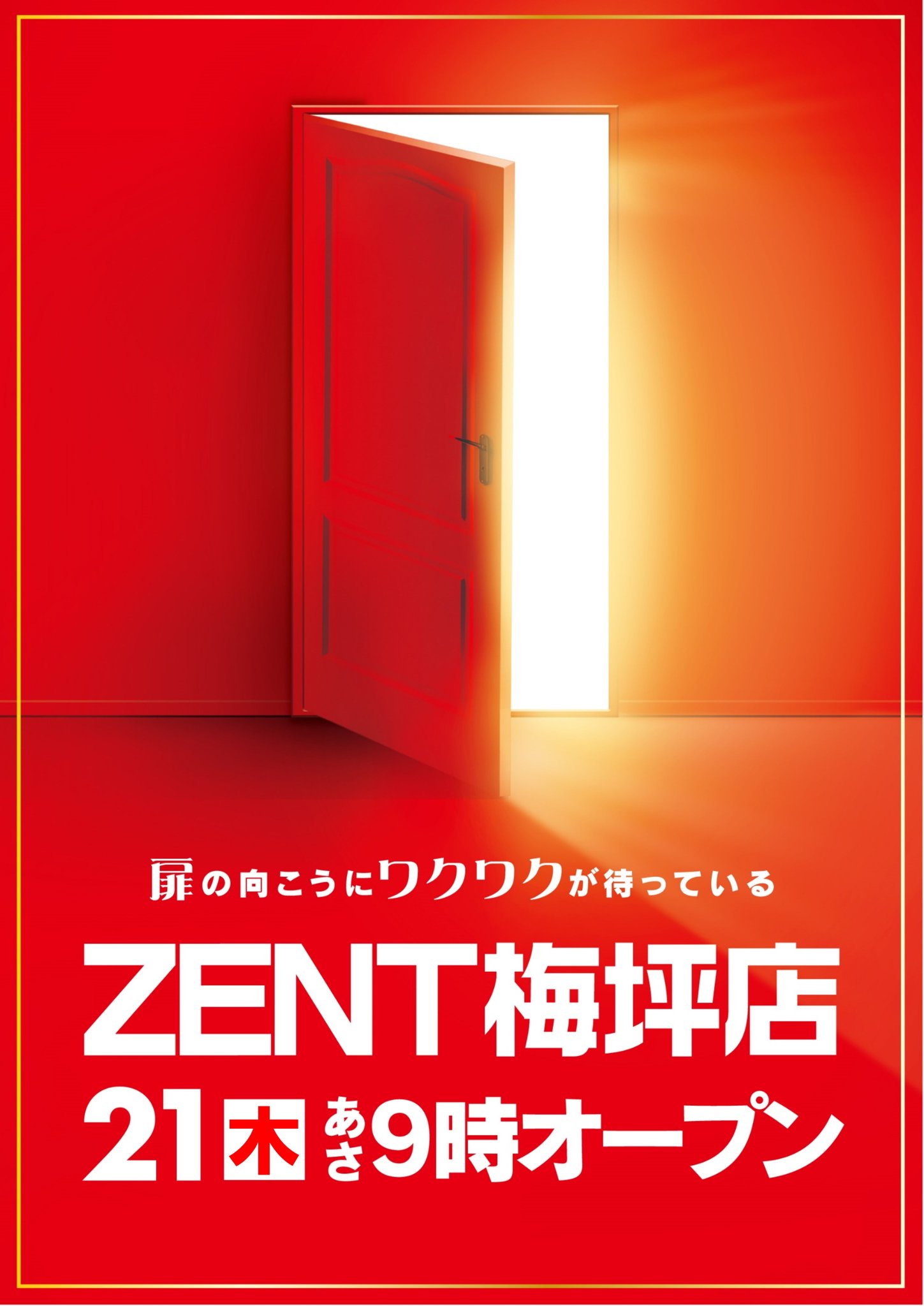 ZENT梅坪店🏖 on X: 