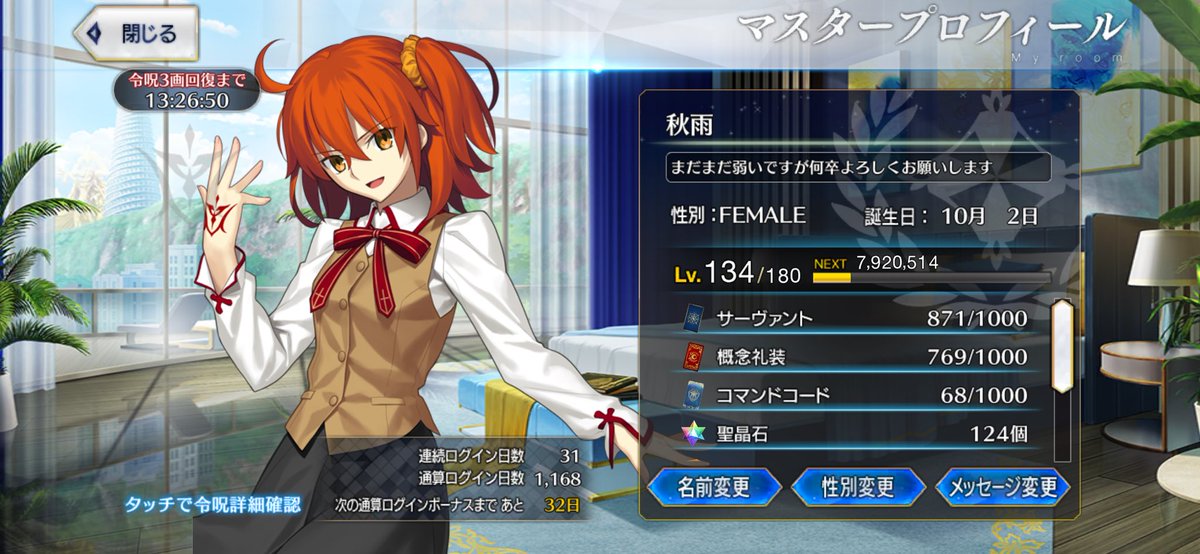 秋雨/FGO tweet media