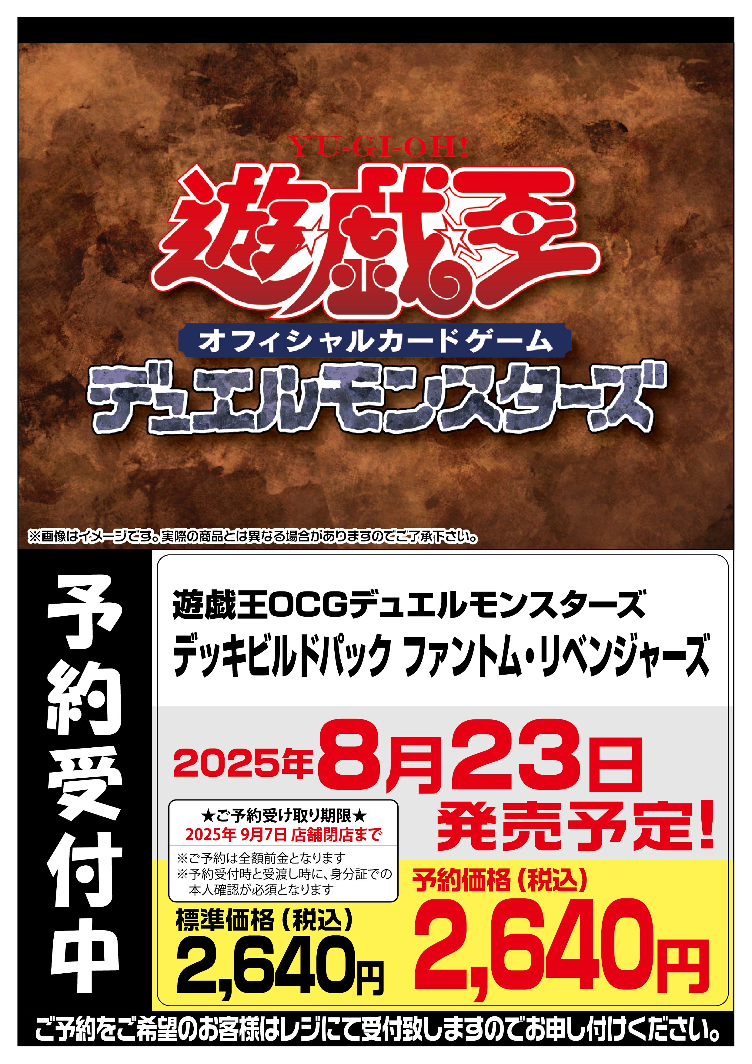 ウィバコン 限定 トレカ フウマ 入場 福福トレカ 遊戯王 on X: 