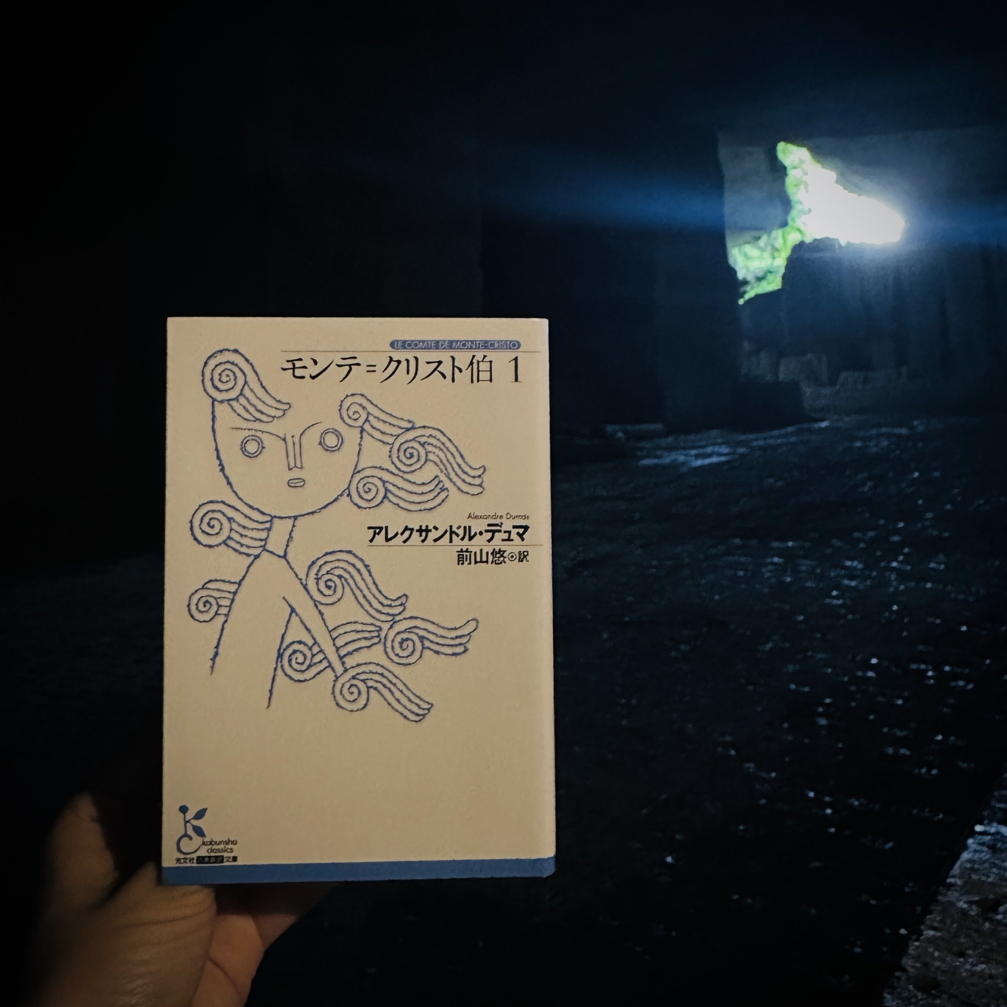 モンソロ-の奥方   /日本図書刊行会/アレクサンドル・デュマ（単行本） モンソロ－の奥方 / デュマ，アレクサンドル【著】〈Dumas