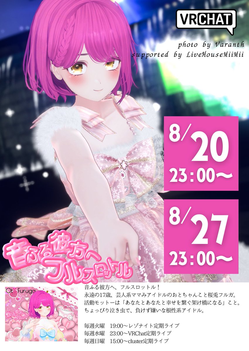 桜兎さん໒꒱ 桜兎フルガ(おとちゃん) on X: 