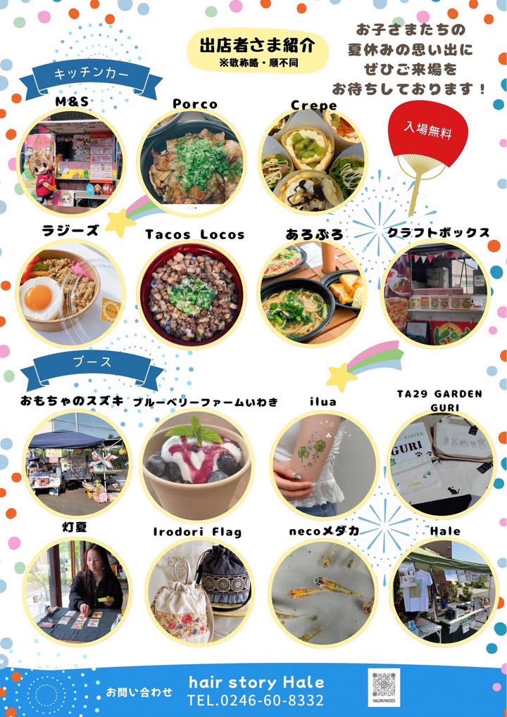 TacosLocos
本日はハレマルシェ リベンジに出店させて頂きます🌵
前回の津波注意報で中止になりましたイベントがリベンジ開催👼
是非お越し下さい🌞
