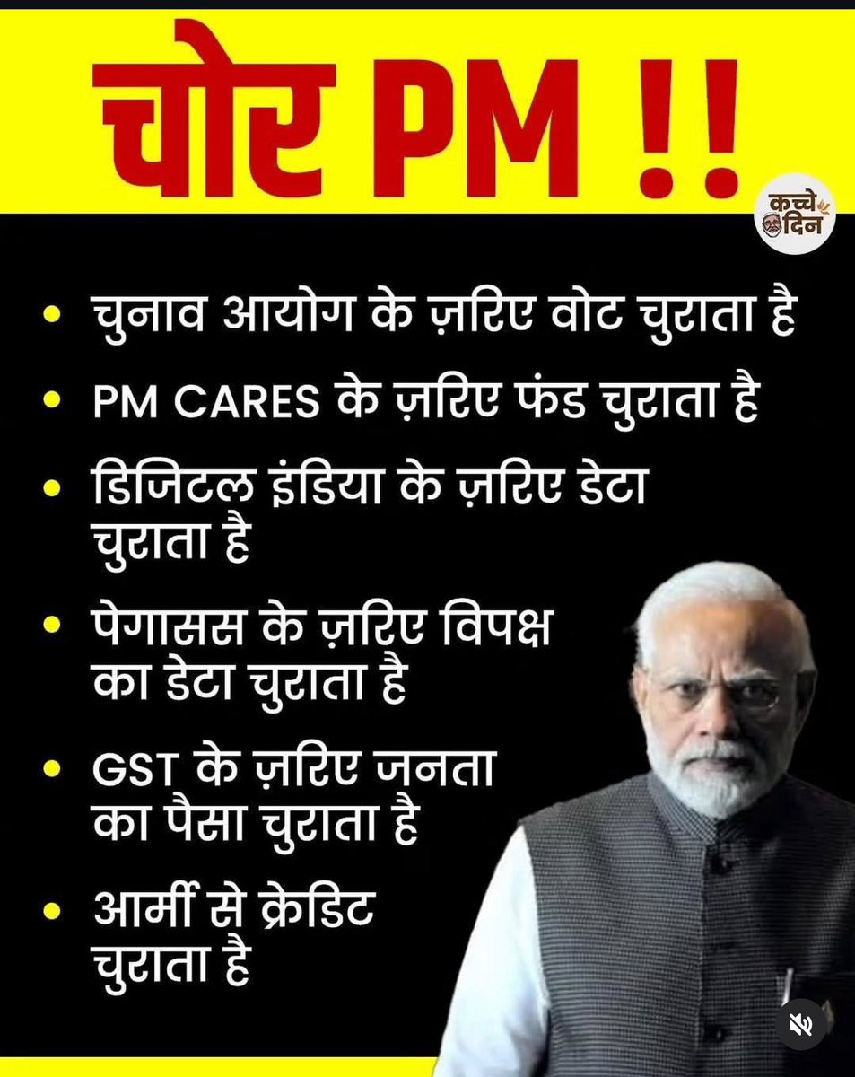 आज़ाद भारत का पहला चोर पीएम ॥?