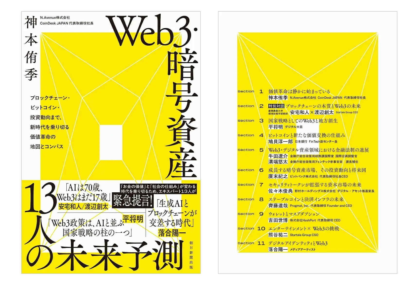 kan3でございます。他の方の落札はご遠慮願います。 CoinDesk JAPAN on X: 