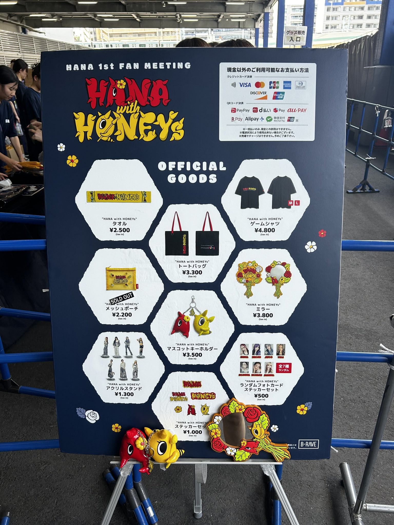 HANA with HONEY's マスコットキーホルダー