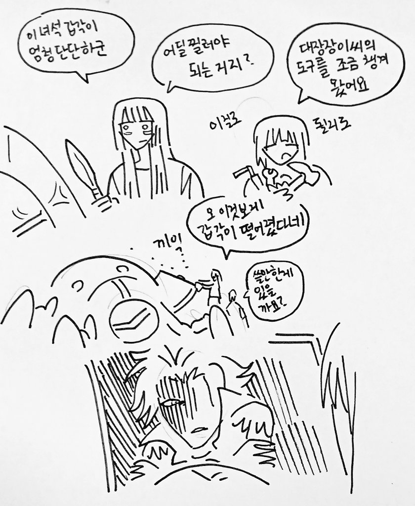 만화커미션 연 쓰비🌱 tweet media