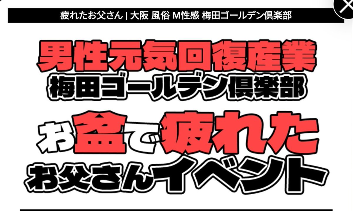 疲れた

#万博 帰りにどうぞ
#父は偉大