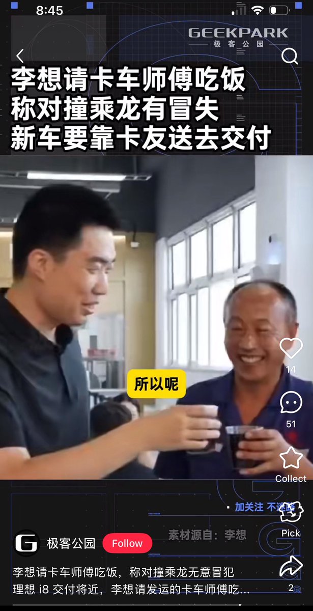 学刘强东学的不象