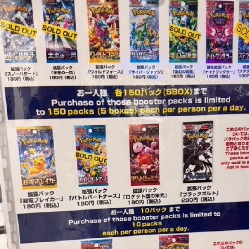 ポケセン店頭 ポケカ販売速報✨】 新弾 🔖メガブレイブ 🔖メガ