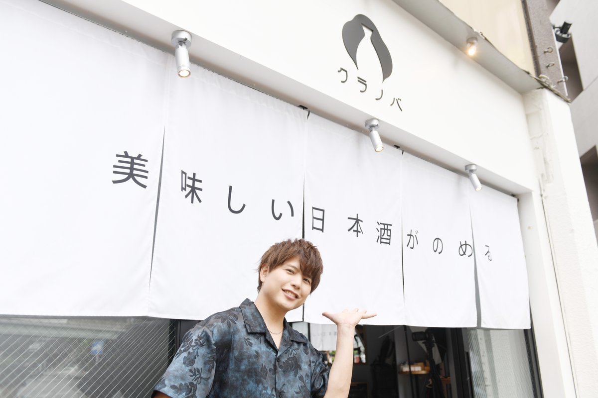sipory's tweet photo. #いい声と酒を浴びろ
超吟醸祭 powered by SIPORY
🍶SPインタビュー記事 第5弾！
￣V￣￣￣￣￣￣￣￣￣￣
👀SPインタビュー記事連動企画！！
① @sipory をフォロー
②このポストをいいね❤
③このポストをリポスト🔁
➡仲村さんもお試しした日本酒を
『ウェルカム日本酒』として1杯無料になる、
特別クーポンのシークレットリプライが届きます！

是非、奮ってご参加ください！！