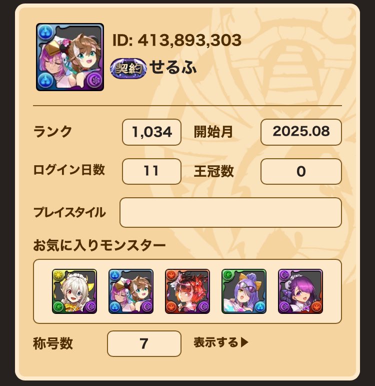 せるふ tweet media