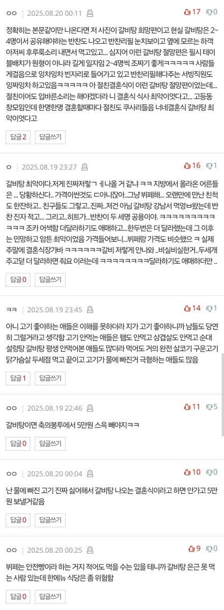 IsyuWas's tweet photo. 결혼식 갈비탕 괜찮다 vs 뷔페가 낫다 https://t.co/Qf9Rj7bonc