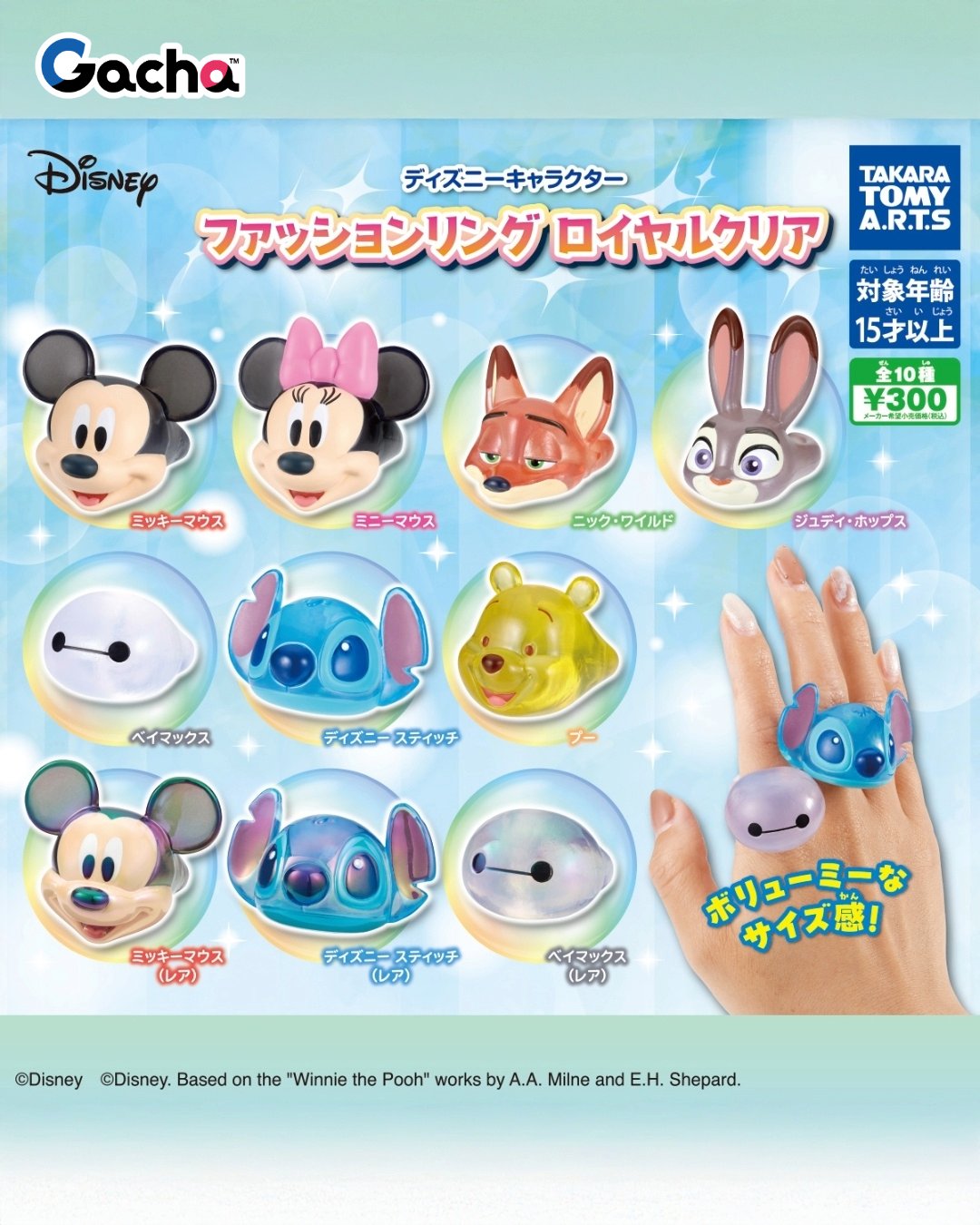 ガチャガチャ♡ディズニー タカラトミーアーツ 【ガチャ®公式】 on X: 