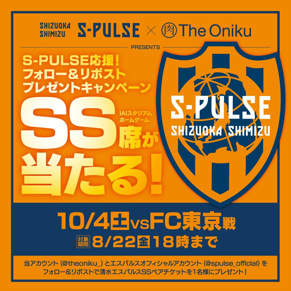 TheOniku🍖シズオカミート tweet media