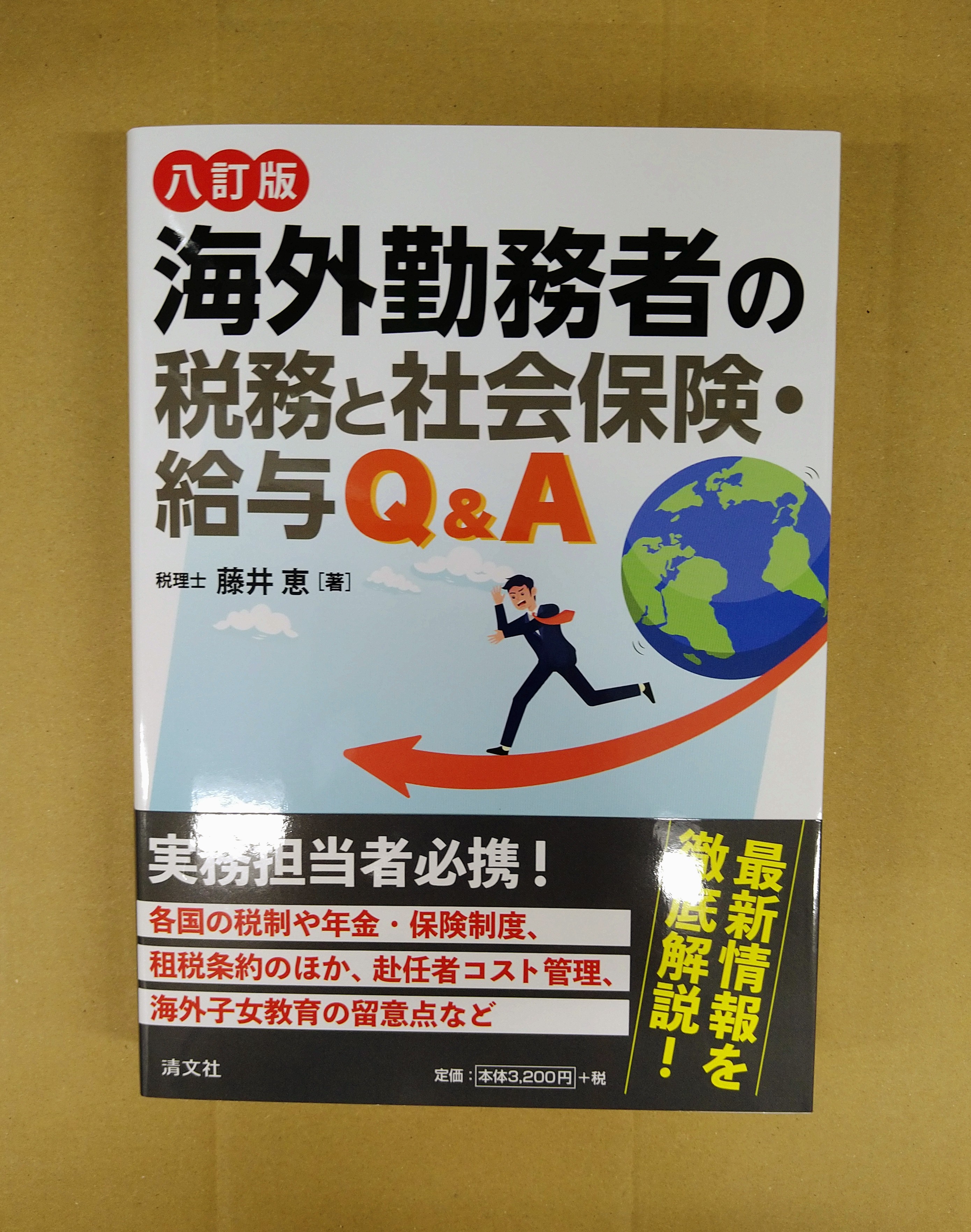 法務図書WEB on X: 