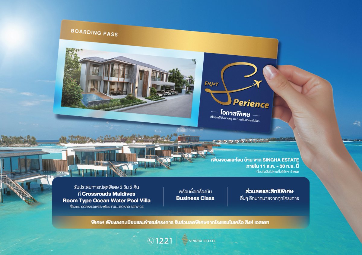 สิงห์ เอสเตท เปิดตัวแคมเปญ “Enjoy S-Perience” มอบเอกสิทธิ์เฉพาะผู้ที่จองและโอนกรรมสิทธิ์บ้านเดี่ยวในเครือสิงห์ เอสเตท รับทันทีแพ็กเกจทริป 3 วัน 2 คืนที่ สำหรับ 2 ท่าน CROSSROADS MALDIVES
.
อ่านเพิ่มเติมได้ที่ : bit.ly/4oZs2eX
.
#SinghaEstate #EnrichingLife #สิงห์เอสเตท