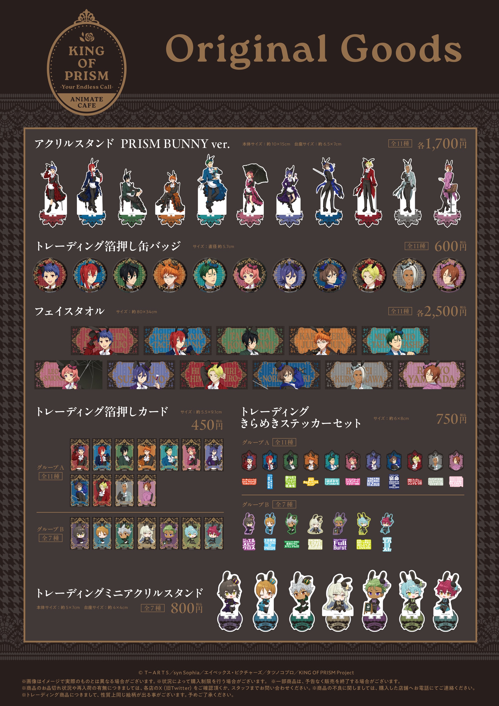 ギヴン アニメイトカフェ◆バックステージパス　コースター　ピック　全種 2025年最新】ギヴン出張カフェの人気アイテム - メルカリ