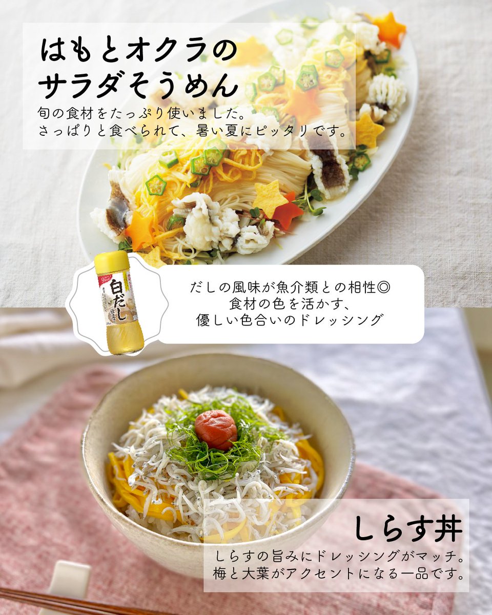 今週土曜日、8/23に、KITTE大阪2Fにてイベントを開催します！
イカリソースの商品を販売！ご購入いただいた方には、新商品「野菜のドレス白だし仕立て」をお付けします😋
試食もあるので、ぜひお立ち寄りください🙌