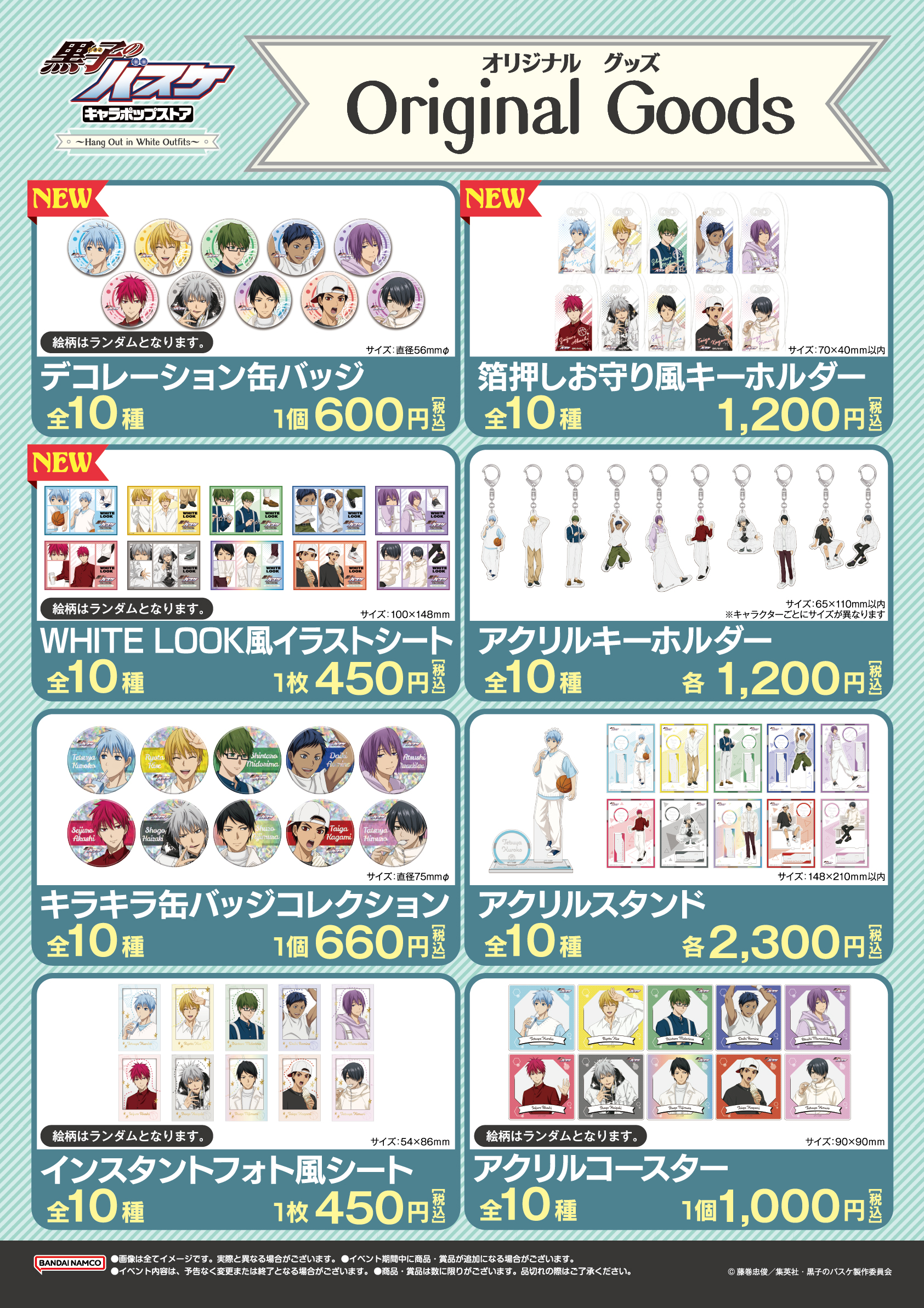 黒子のバスケ　抽選くじ　C賞　缶バッジ　秋葉原キャラポ　紫原敦　9個 黒子のバスケ 抽選くじ C賞 缶バッジ 秋葉原キャラポ 紫原敦 9個