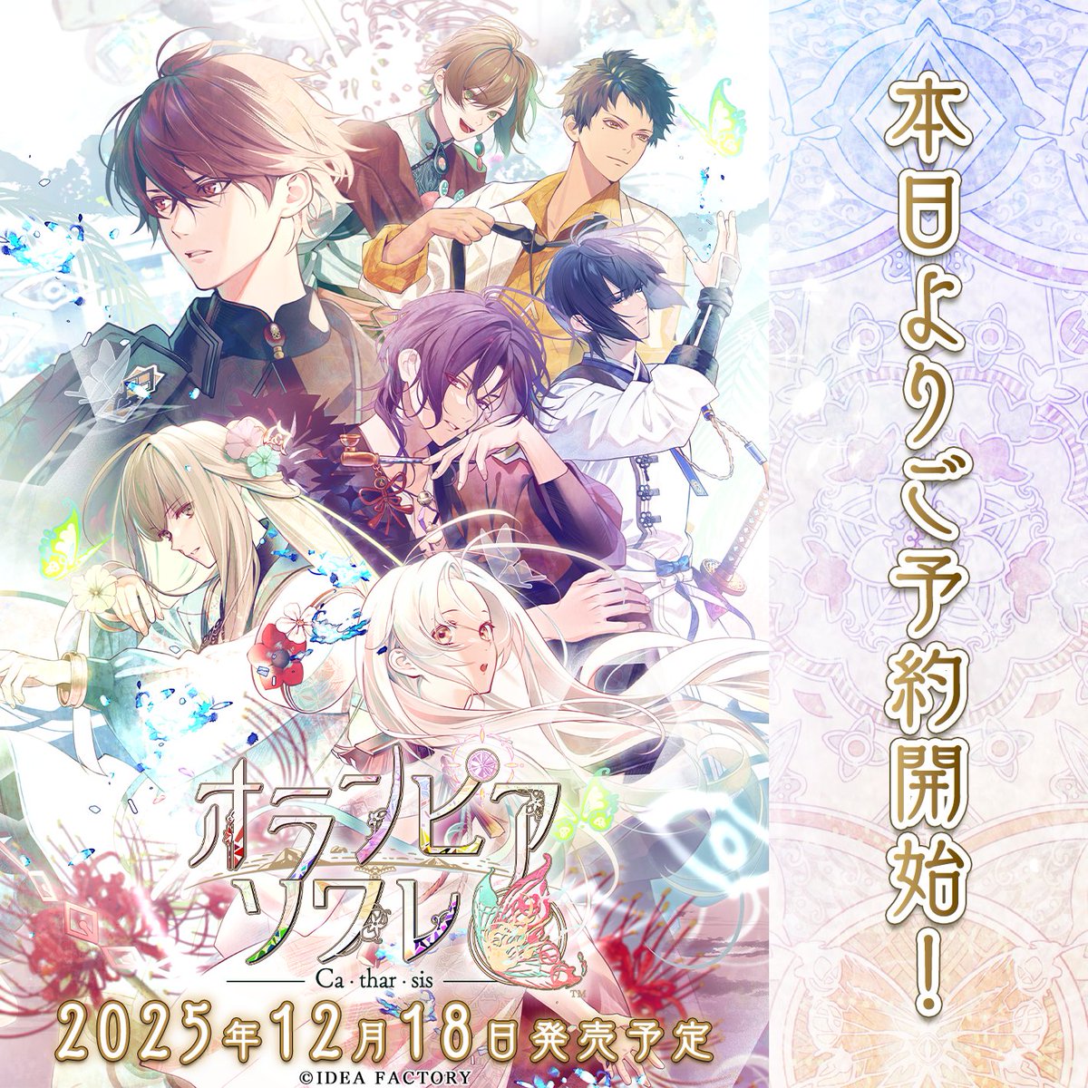 アンシャンテ ピオフィ オラソワ オランピアソワレ 5th Anniversary -Étoile et cocktail-