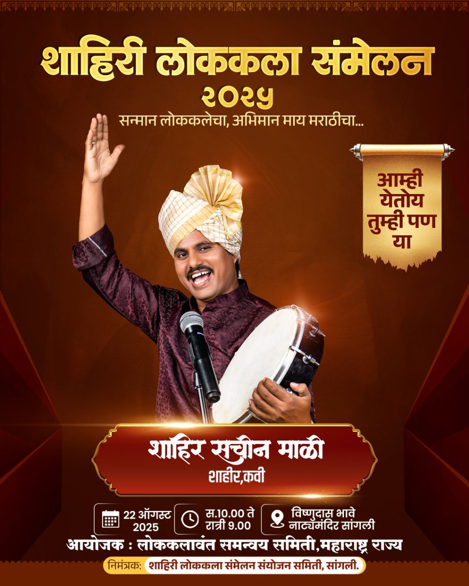SachinMali83's tweet photo. सहृदय निमंत्रण💖🌷
आपल्या सांगली जिल्ह्यातील मित्रांना पाठवा... तुम्हीही या!
वाट बघत आहोत🤝
#सत्यशोधक #Navayan https://t.co/u5jVlnwldu